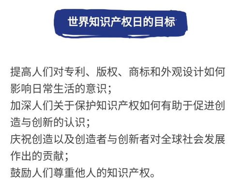 慶祝第十八個(gè)世界知識(shí)產(chǎn)權(quán)日，向不甘平凡的知識(shí)產(chǎn)權(quán)女神們致敬
