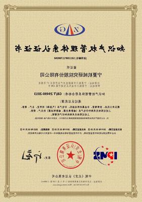 知識產(chǎn)權(quán)管理體系認(rèn)證證書 企業(yè)創(chuàng)新與競爭的法律守護(hù)